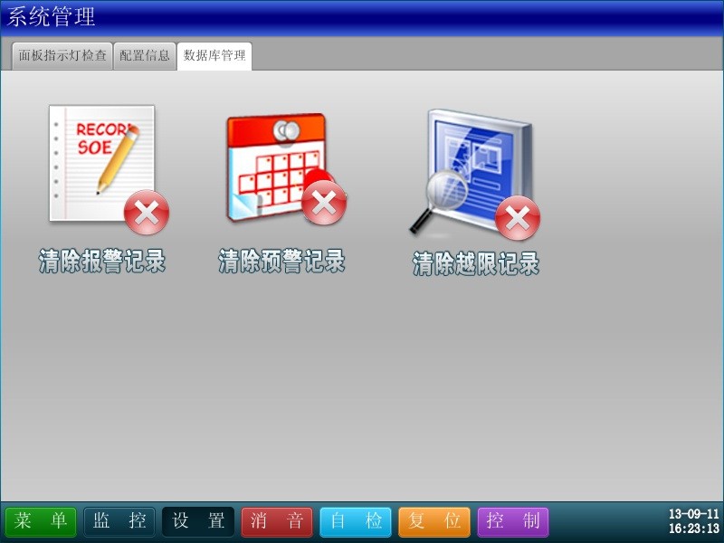 03 歷史數(shù)據(jù)追溯查詢(xún).jpg
