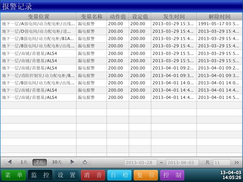 06 探測(cè)設(shè)備在線(xiàn)管理.jpg