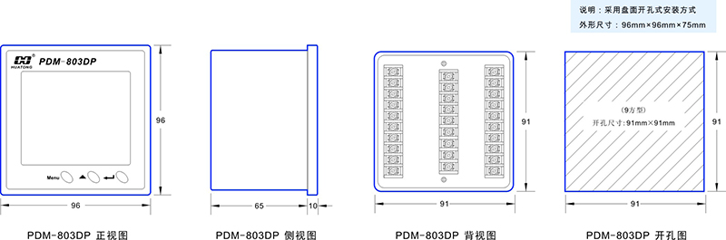 2-PDM-803DP尺寸圖.jpg 2-PDM-803DP尺寸圖.jpg