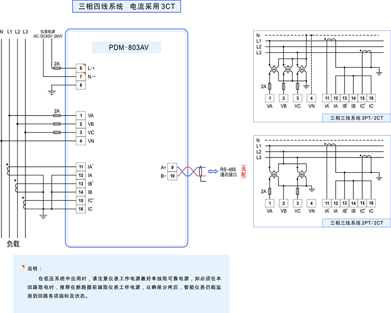 1-PDM-803AV接線圖.jpg 1-PDM-803AV接線圖.jpg
