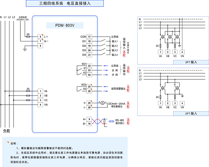 1-PDM-803V接線圖.jpg 1-PDM-803V接線圖.jpg