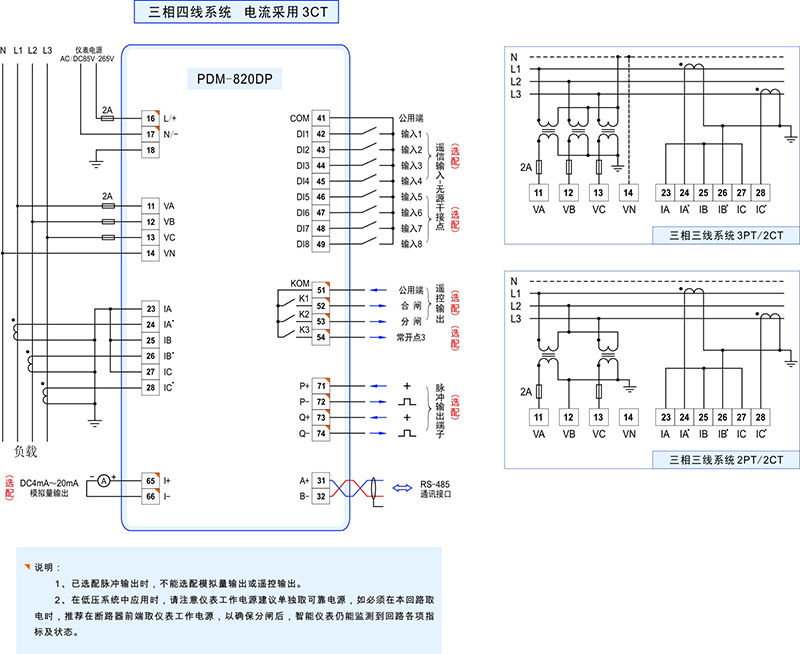 1-PDM-820DP接線圖.jpg 1-PDM-820DP接線圖.jpg