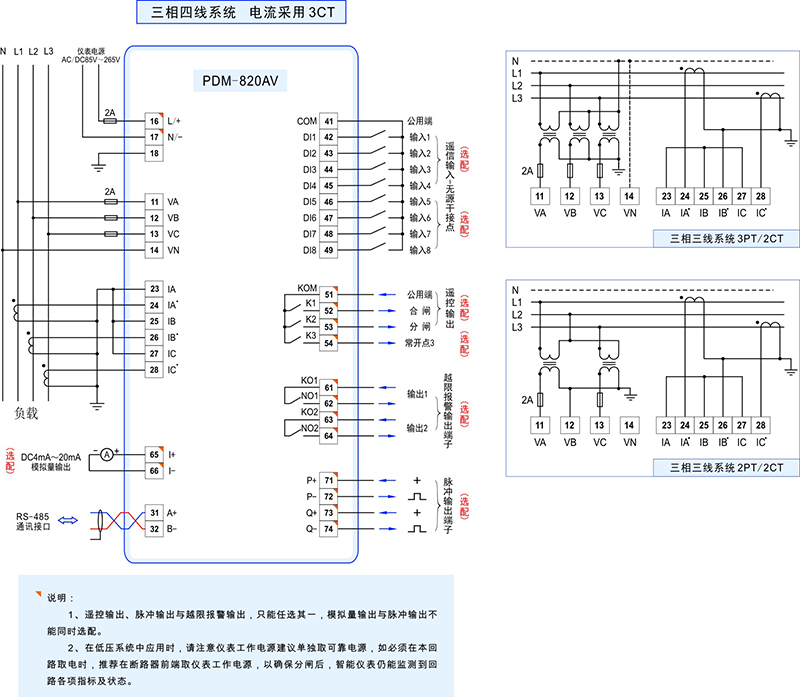 1-PDM-820AV接線圖.jpg 1-PDM-820AV接線圖.jpg