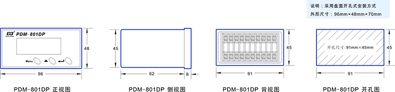 2-PDM-801DP尺寸圖.jpg 2-PDM-801DP尺寸圖.jpg