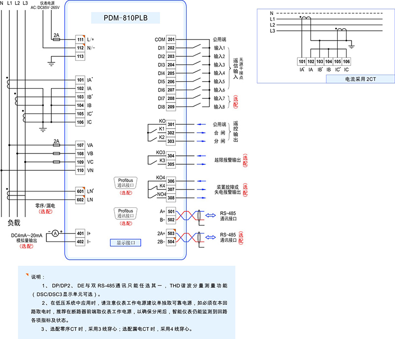 1-PDM-810PLB接線(xiàn)圖.jpg 1-PDM-810PLB接線(xiàn)圖.jpg