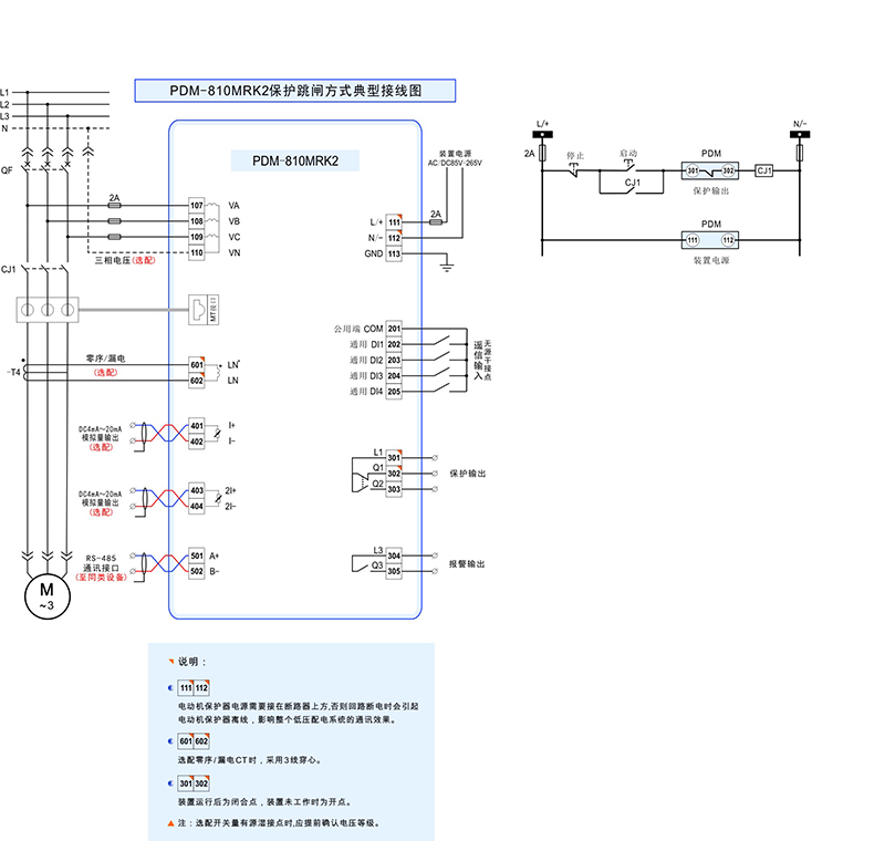 1-PDM-810MRK2接線圖.jpg 1-PDM-810MRK2接線圖.jpg