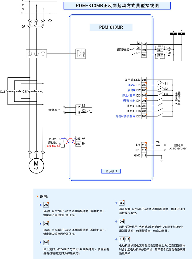 1-PDM-810MR接線圖本.jpg 1-PDM-810MR接線圖本.jpg