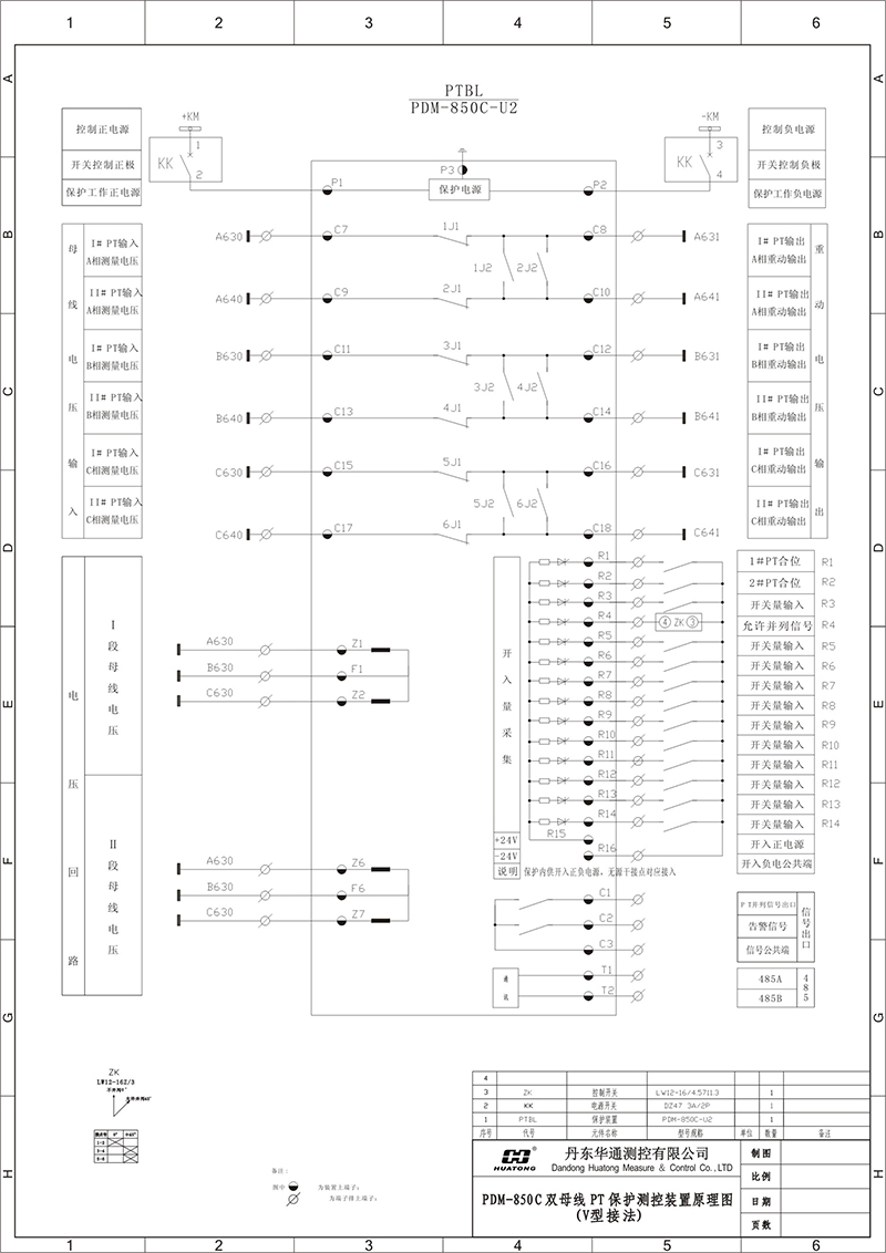 PDM-850C-U2(V型接法)典型接線.jpg PDM-850C-U2(V型接法)典型接線.jpg