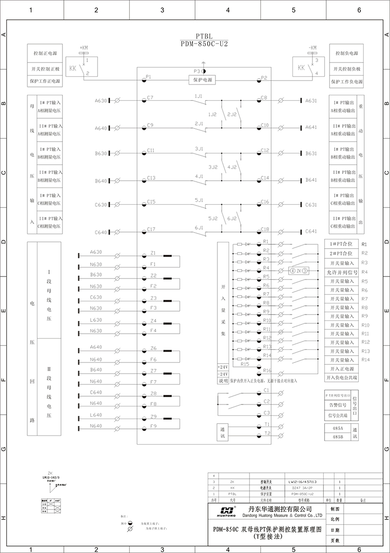 PDM-850C-U2(Y型接法)典型接線.jpg PDM-850C-U2(Y型接法)典型接線.jpg