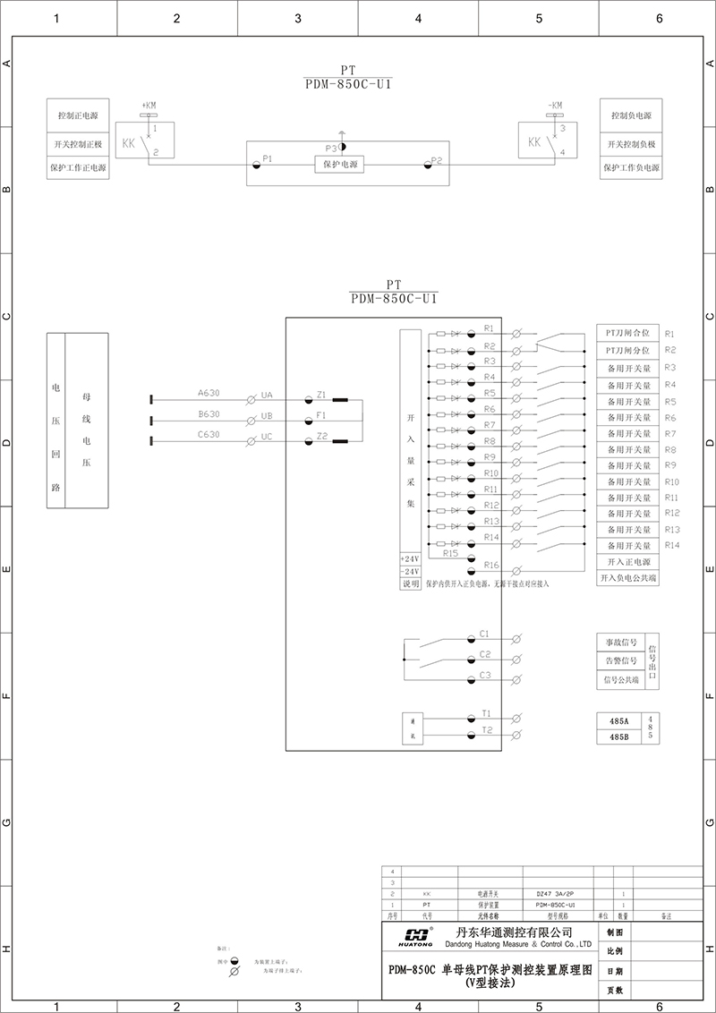 PDM-850C-U1(V型接法)典型接線.jpg PDM-850C-U1(V型接法)典型接線.jpg