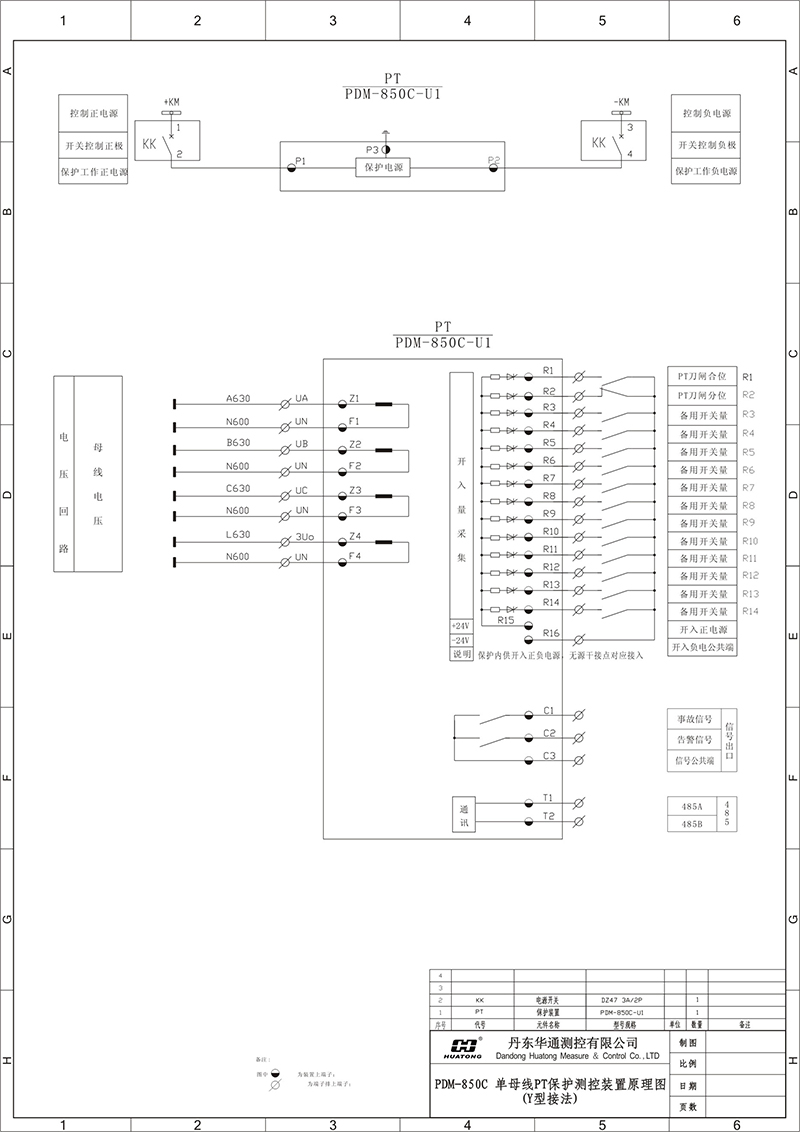 PDM-850C-U1(Y型接法)典型接線.jpg PDM-850C-U1(Y型接法)典型接線.jpg