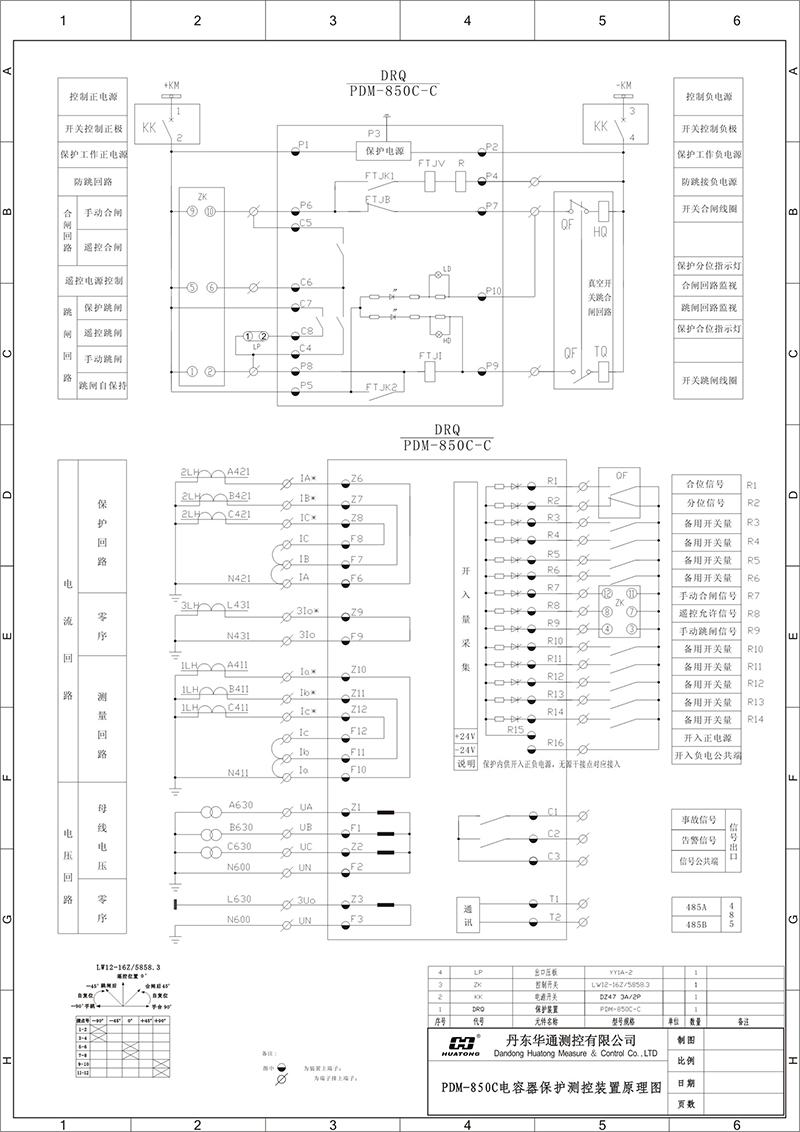 PDM-850C-C典型接線.jpg PDM-850C-C典型接線.jpg