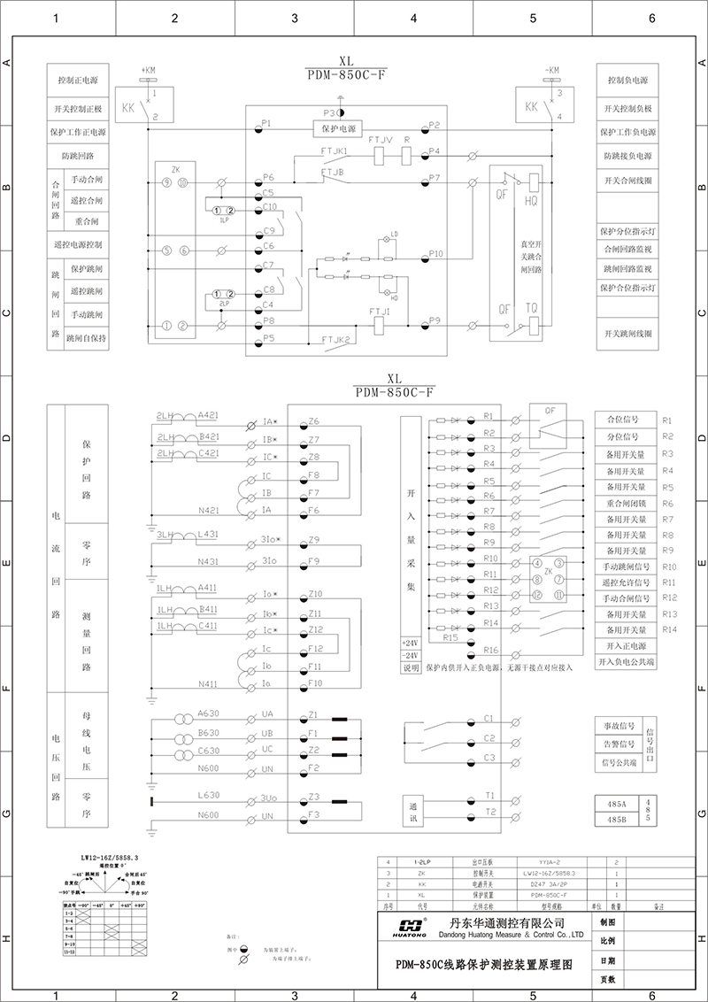 PDM-850C-F典型接線.jpg PDM-850C-F典型接線.jpg