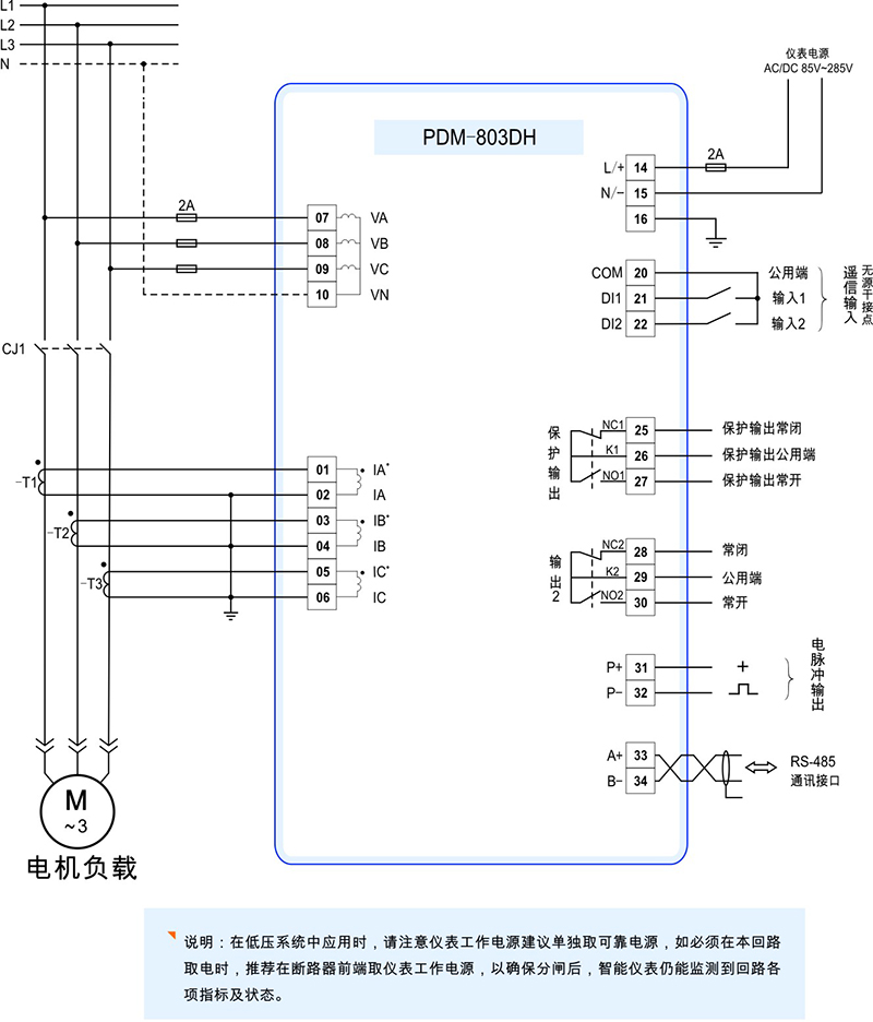 1-PDM-803DH接線圖.jpg 1-PDM-803DH接線圖.jpg