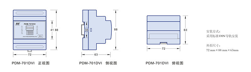 03 直流電壓電流傳感器 PDM-701DVI 外形尺寸.jpg 03 直流電壓電流傳感器 PDM-701DVI 外形尺寸.jpg