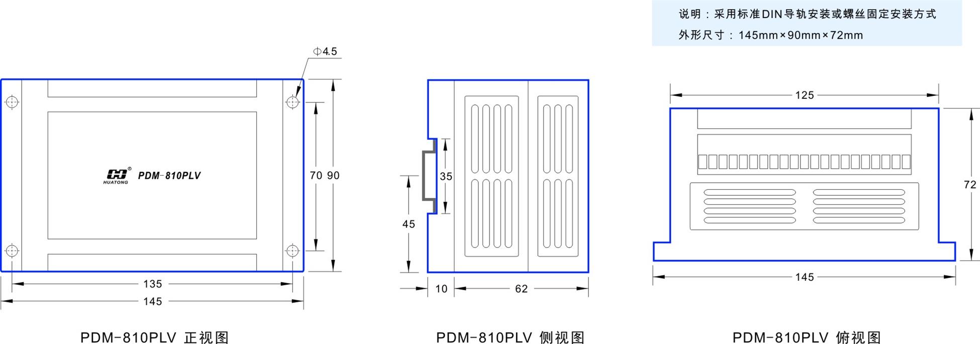 2-PDM-810PLV尺寸圖.jpg 2-PDM-810PLV尺寸圖.jpg