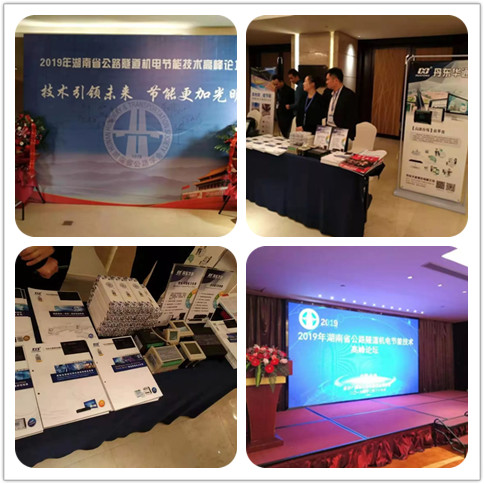 公路隧道機(jī)電節(jié)能.jpg 公路隧道機(jī)電節(jié)能.jpg